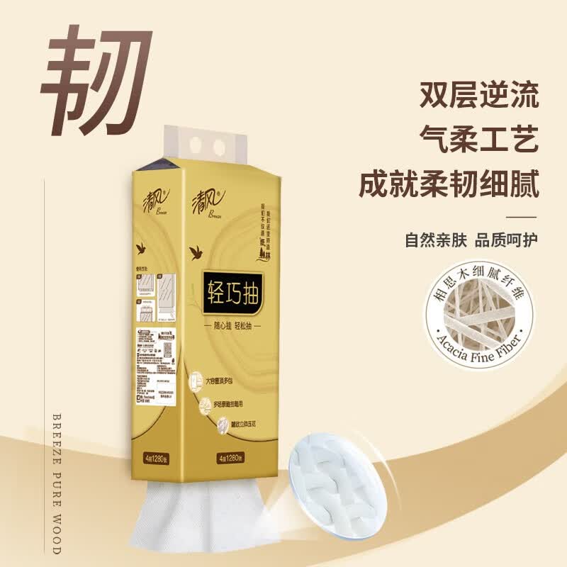 Qingfeng Original Wood Gold 4-Ply Hanging Facial Tissues
