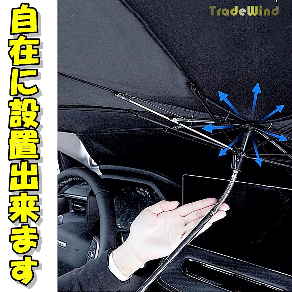 TradeWind Windschutzscheibe Front Auto Sonnenschutz für Auto Licht Wärme Faltbar Flexibel Sonnenschutz, Sonnenschutz, Abdeckung, Camping, Blockieren, Blockieren, (Groß, Griff)