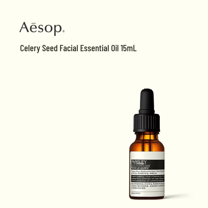 Aesop Parsley Seed Facial Oil