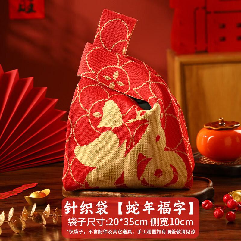 ZISIZ 2025 Year of the Snake New Year Gift Bag