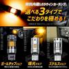 YOURS (Yours) Aqua Z Grade LED Turn Signal Bulb with Projector and Built-in Resistor [2pcs 1set] [2000LM Super Bright Bulb] New AQUA Toyota TOYOTA