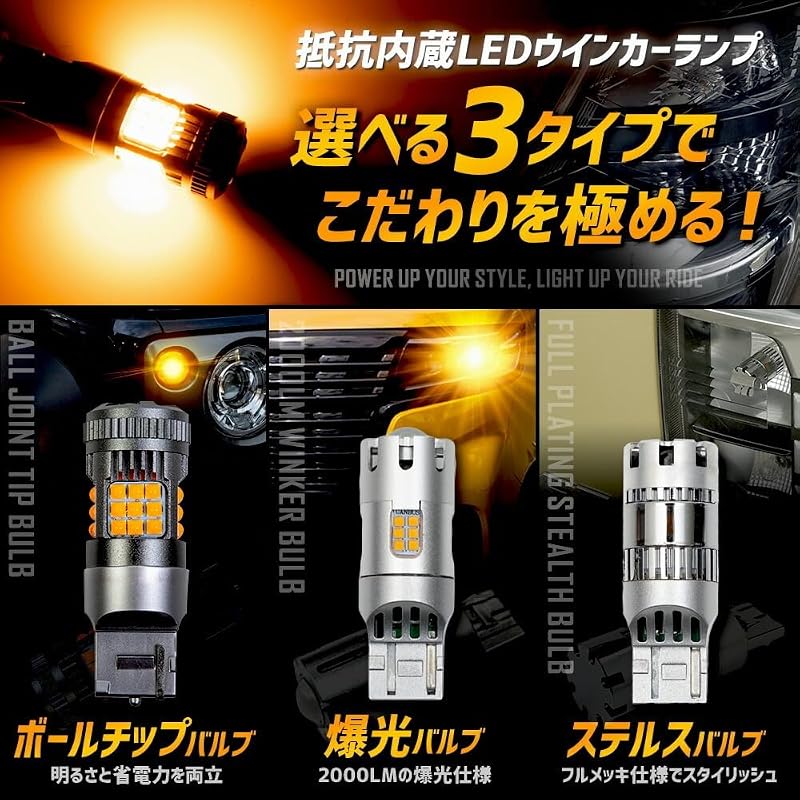 YOURS (Yours) Aqua Z Grade LED Turn Signal Bulb with Projector and Built-in Resistor [2pcs 1set] [2000LM Super Bright Bulb] New AQUA Toyota TOYOTA