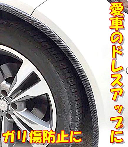 TradeWind Fender Moldings, Overfender Arches, Rubber, Flush Fit, Scratch Prevention, 1.5m, Set of 2 (Carbon Fiber Pattern)