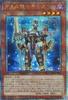 Yu-Gi-Oh! Card Game Duel Knight of the Evening Gills QCTB [trc-77133] Monsters Star, QCTB-JP042 QC