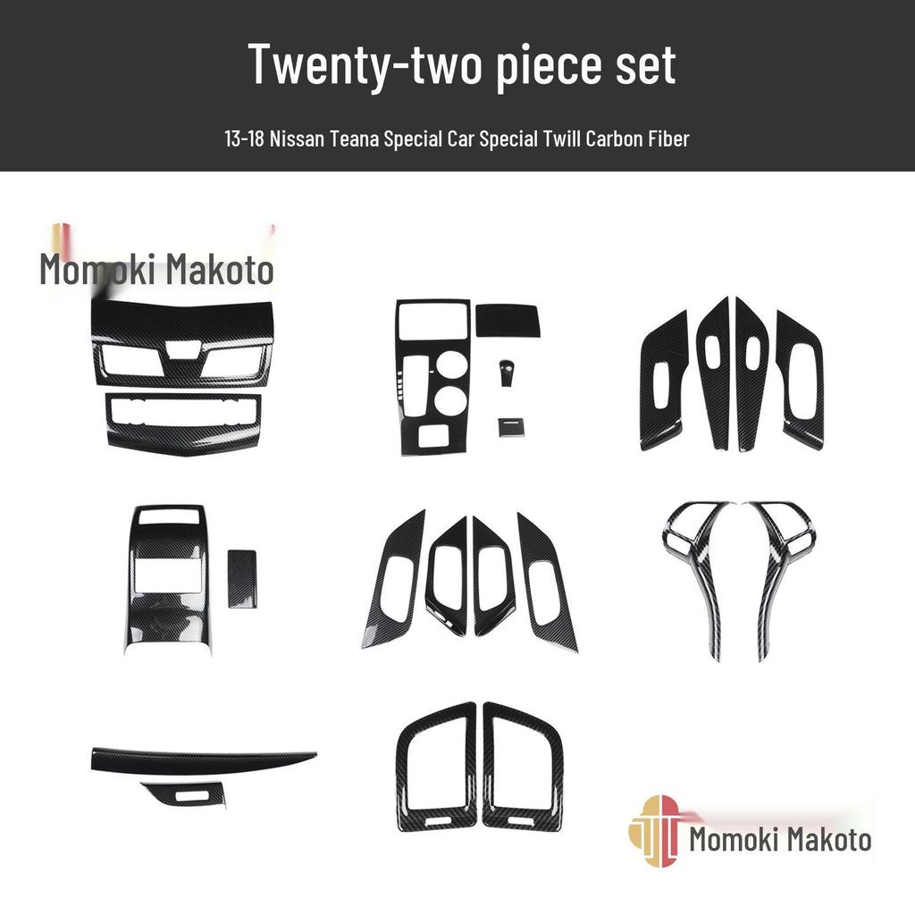 Teana 13-18 Peach Wood Carbon Fiber Center Console Handle Trim Sticker