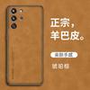 Applicable to Red Devils 11Pro + Sheeppard mobile phone case Red Devils 10SPro all-inclusive Red Devils 9SPro anti-drop protective case