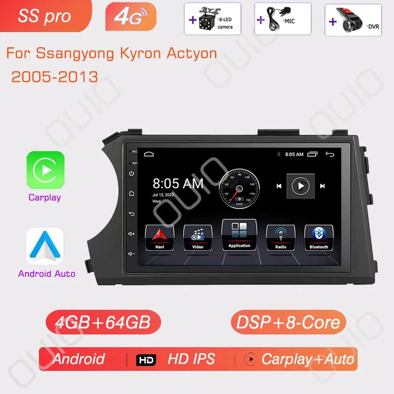 Android Radio For Ssangyong Kyron Actyon 2005 2006 2007 2008-2013 Car stereo Multimedia Player Carplay Auto GPS navigation DSP