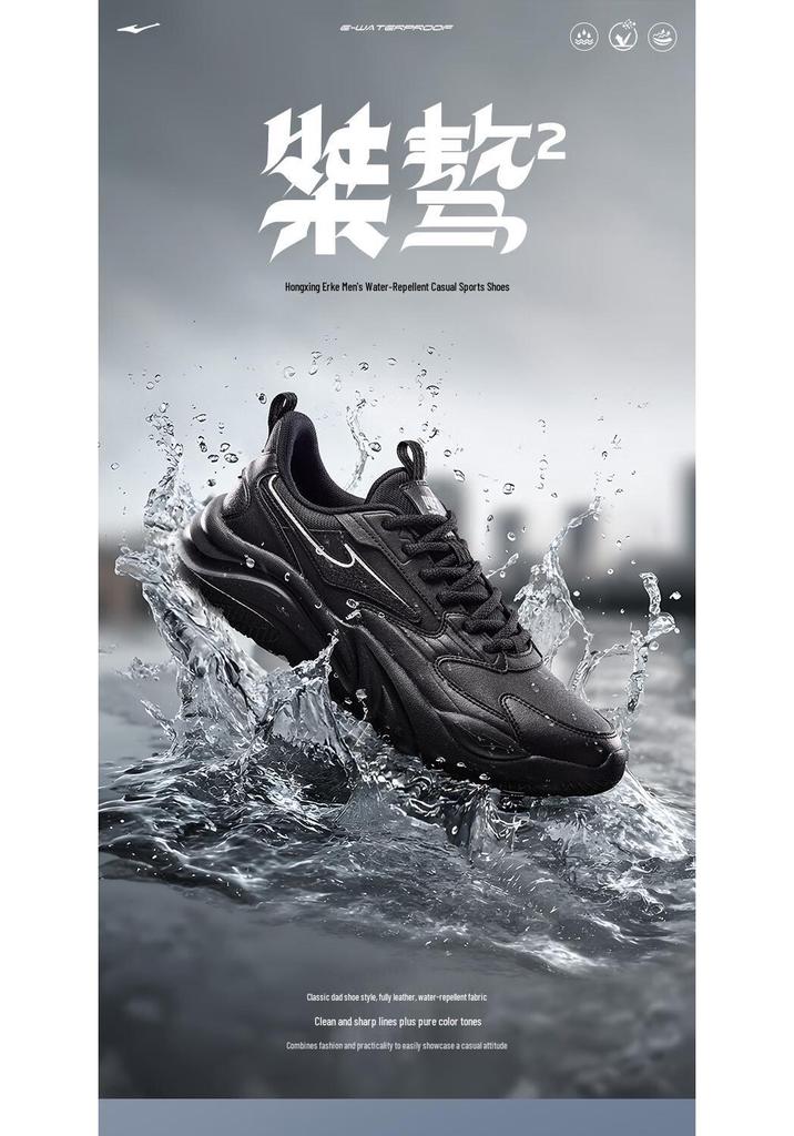 Erke Men's Jiao Ao 2 Casual Lightweight Running Shoes
