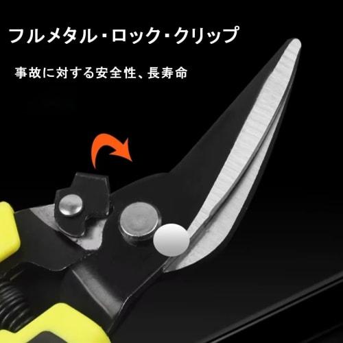 Multi-purpose scissors, heavy-duty, approximately 207mm long, for cutting metal, cardboard, fabric, cardboard, and bulky waste. Spring-loaded handle f