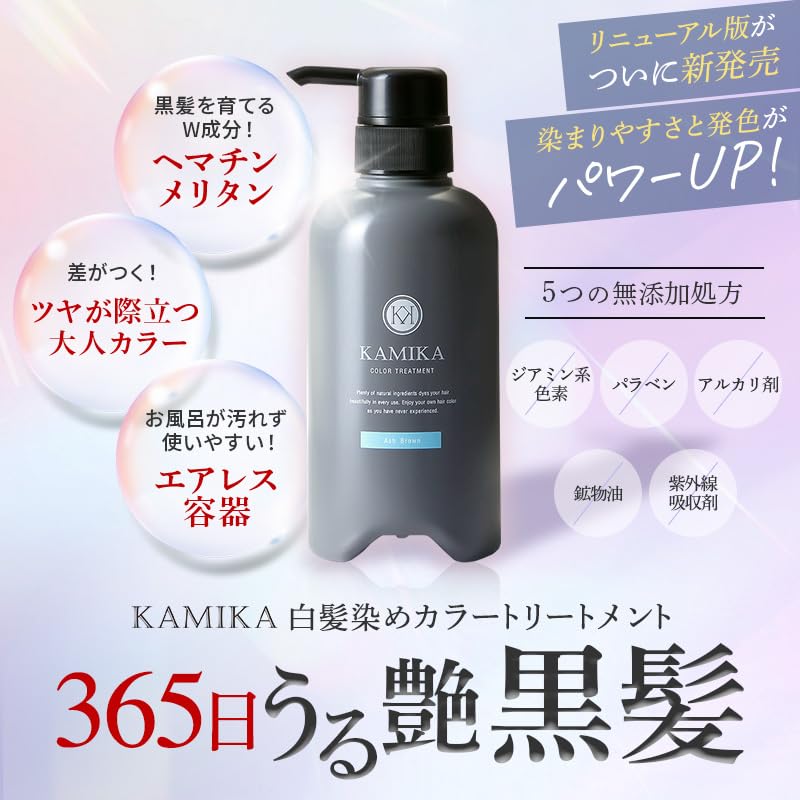 KAMIKA Hair Color Ash 350g Contains Gradual Floral Fruity Scent Includes Gloves Non-Diamine Dye, Treatment, Brown, (Large Capacity) / Hematin,