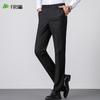 Shanshan Men's Wrinkle-Free Straight-Leg Business Casual Trousers