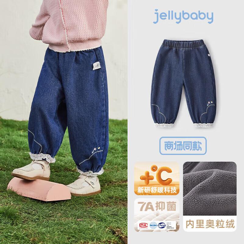 JELLYBABY Girls  7A Antibacterial Fall Loose Denim Harem Pants 130CM