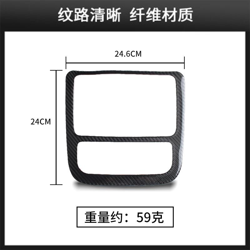 

Suitable for Volkswagen Shangku interior modified real carbon fiber central control CD air conditioning panel auto accessories