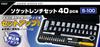 Takagi Socket Wrench Set 40pcs M&M S-100