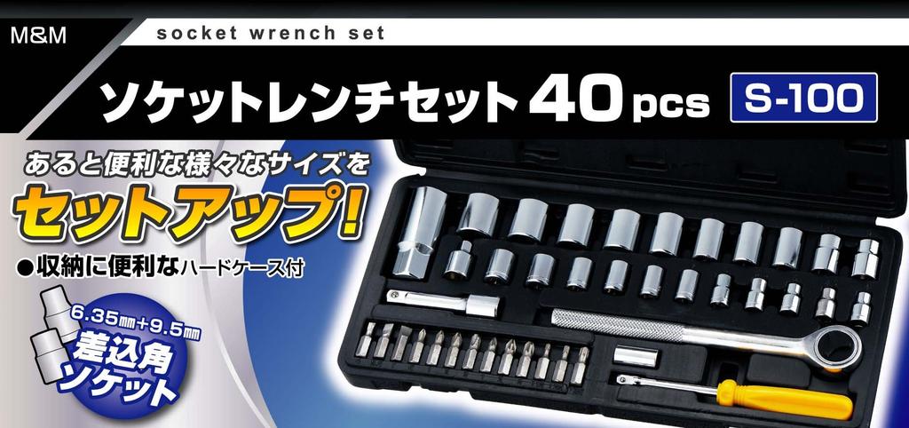 Takagi Socket Wrench Set 40pcs M&M S-100