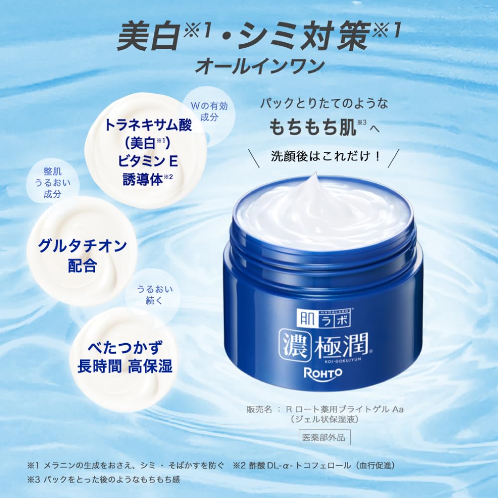 Hada Labo Gokujun Whitening Perfect Whitening Care Gel Gel, 100g, All-in-One [Quasi-drug]