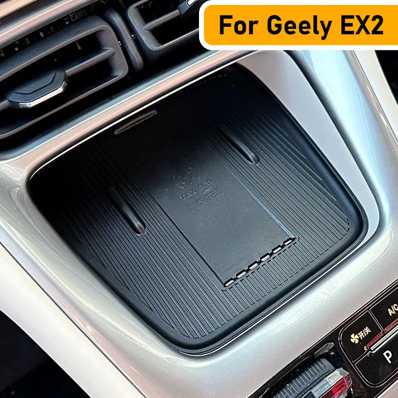 For Geely EX2 Starry 2025 Charging Silicone Pad Cup Tank Storage Box Central Control Anti-skid Pad Interior Car Accessories