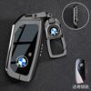 Suitable for BMW 5 Series Key Case, X5, X6, X3, X2, X1, Blade Key Case for New 3 Series, 1 Series, High - End 7 Series, 530 Case