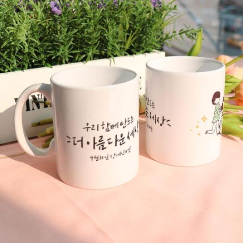 

bc261-Design Mug 2p-Disabled Persons Day