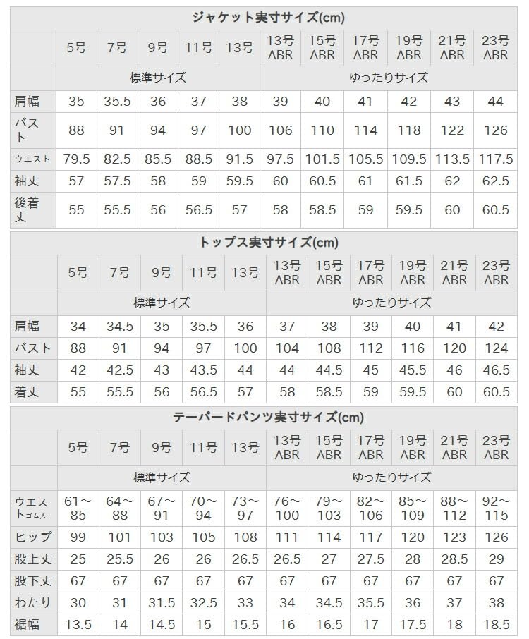 Suits for for School Entrance Graduation Kindergarten Entrance Kindergarten Graduation Formal Wear Black Mix X Size 15 ABR [Add Rouge] Women,