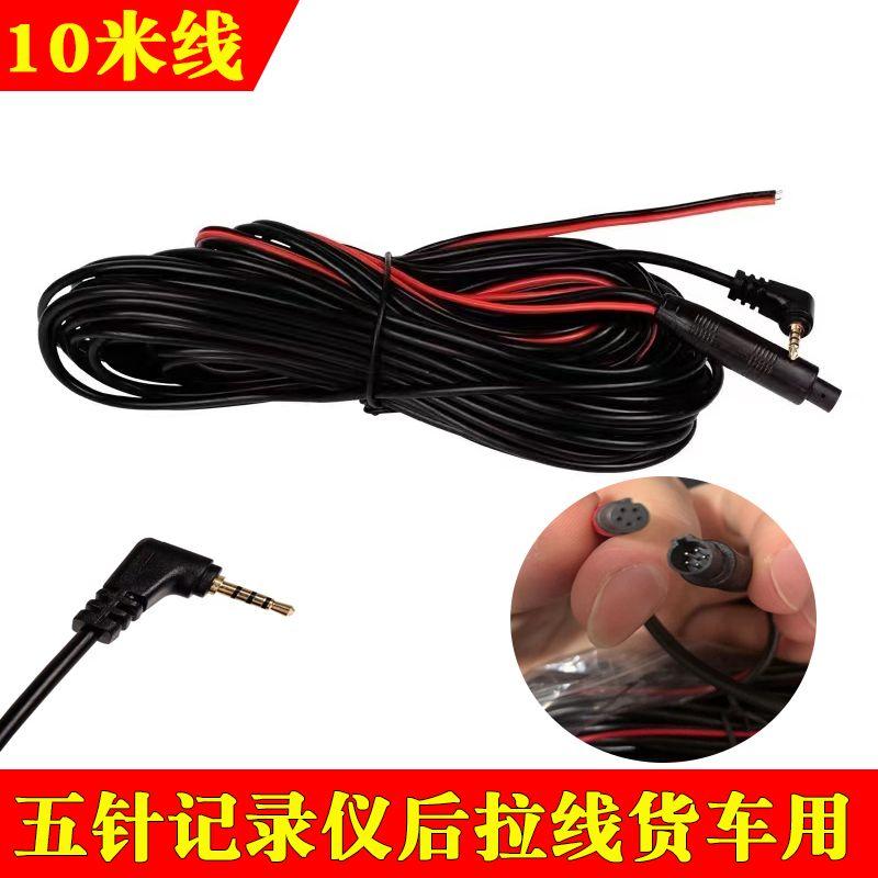 Dashcam Rear Lens Extension Cable 10.5m Pin Extension Cable Connection Cable for Trucks Rear Camera Extension Cable