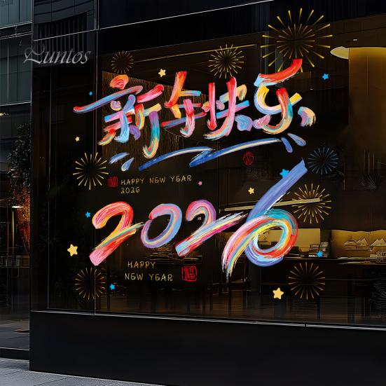 Home Festive Wall Decal 1 Set Chinese New Year Window Clings 2026 of The Horse Holiday Cling Static Decals for Restaurant Store Glass Doors