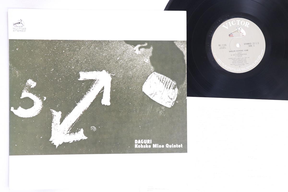 

LP Record MINE KOSUKE - Daguri MJ7145 VICTOR 1973 Japan Jazz Used