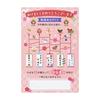 Sanrio New Postcard 2026 Amidakuji JNP 244678 Year's 1-6