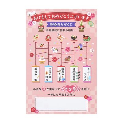 Sanrio New Postcard 2026 Amidakuji JNP 244678 Year's 1-6