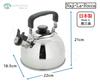 Maruyama Naji La Rocca Whistling Induction and Gas Stove Stainless Made in Kettle, 2.5L, NJT-25HK, Compatible, Steel, Japan, Tsubame-Sanjo