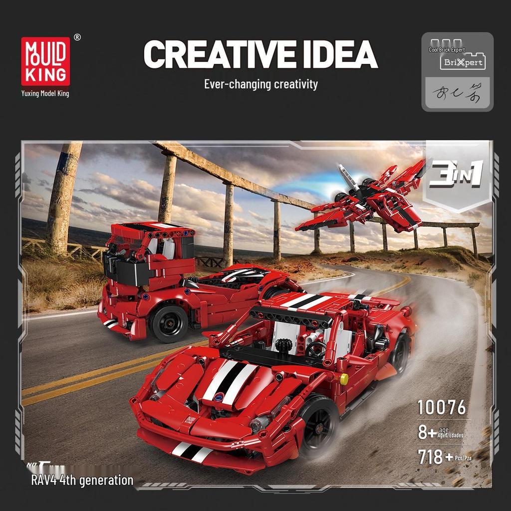 Yuxing 919 Sports Car Model Building Blocks for Kids