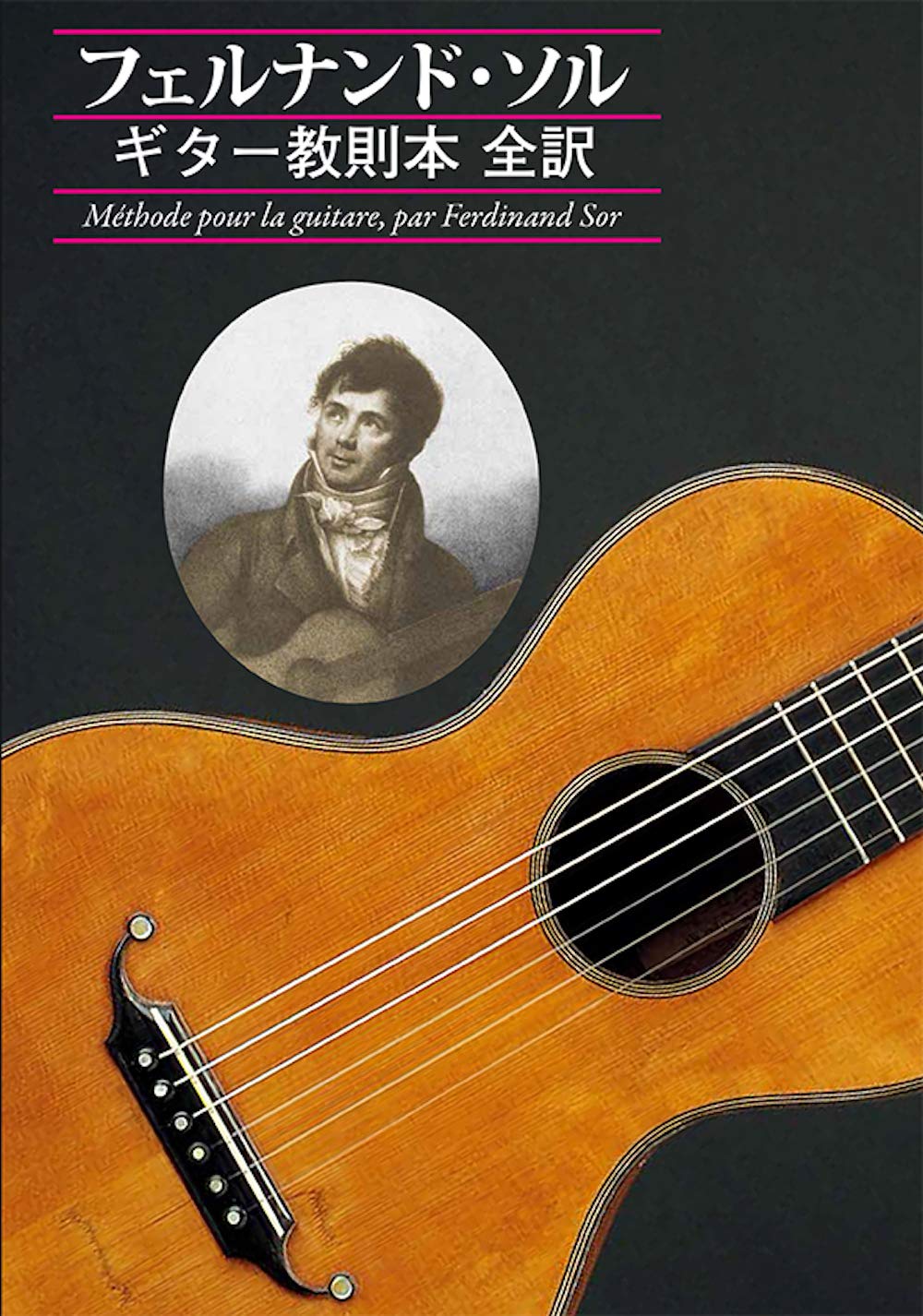 

GG583 Fernando Sol Guitar Instruction Book Complete Translation
