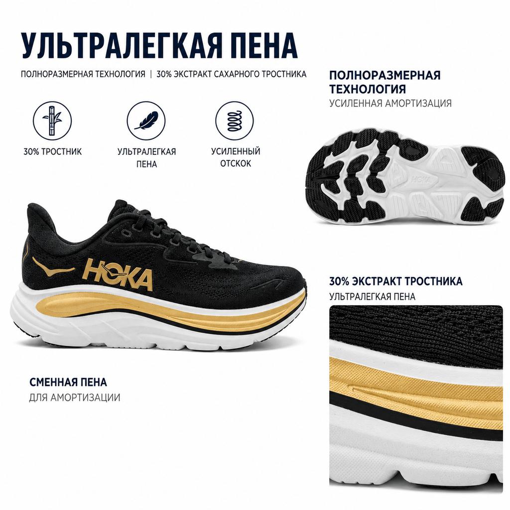 HOKA Clifton 10 Zwart Goud Heren Sneakers 1162030-BKGD