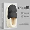 Down Cotton Slippers for Outdoor Wear, Indoor Home Waterproof Couple Bag and Non-slip Warm Down Cotton Shoes In Winter