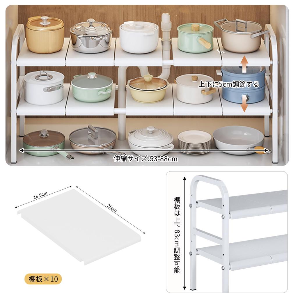 SAGVE Aufbewahrungsregal für unter die Spüle, Küchen-Aufbewahrungsregal, Ausziehbar, 2-stufige Lagerung, Einfache Montage, Platzsparend, Verstellbare Breite (Weiß, 10 Regale)