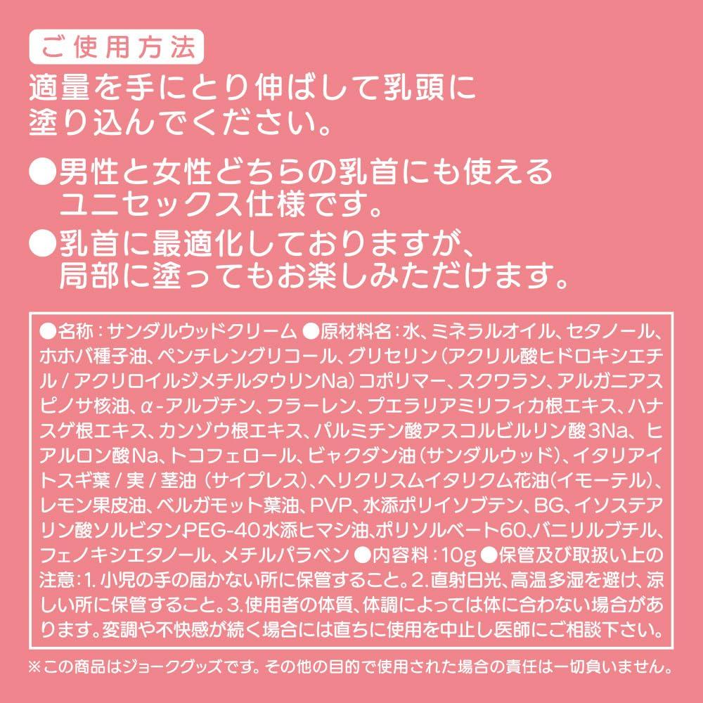 Alice JAPAN Nipple Gangiri Cream for Nipple Play Nipple Paco [Kimechiku] &