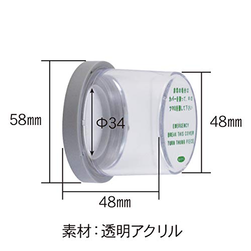 FUKI Emergency Cover for Cylinder (for Thumb Turn) Cover Only / Miwa Lock GOAL