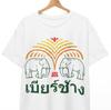 Thaise Chang Bier Shirt, Thailand Olifant Shirt, Unisex Shirt, Unisex T-shirt S-5XL