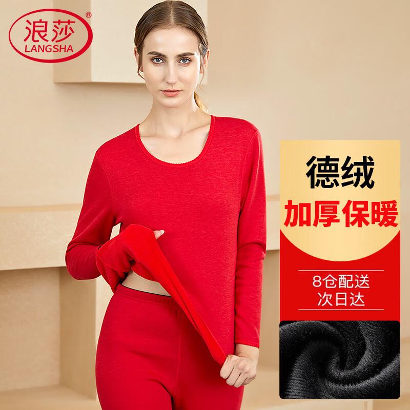 LANGSHA Women's Thickened German Velvet Thermal Underwear Set