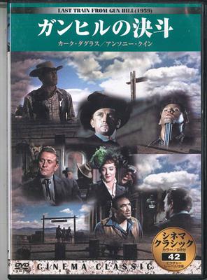 DVD MOVIE KIRK DOUGLAS  Last Train From Gun Hill KKZ042  Japan Movies  DVD Used