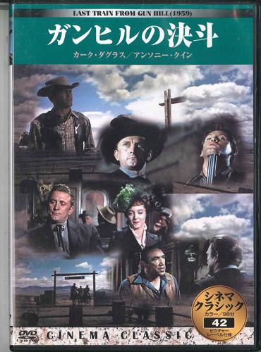 

DVD MOVIE KIRK DOUGLAS Last Train From Gun Hill KKZ042 Japan Movies DVD Used