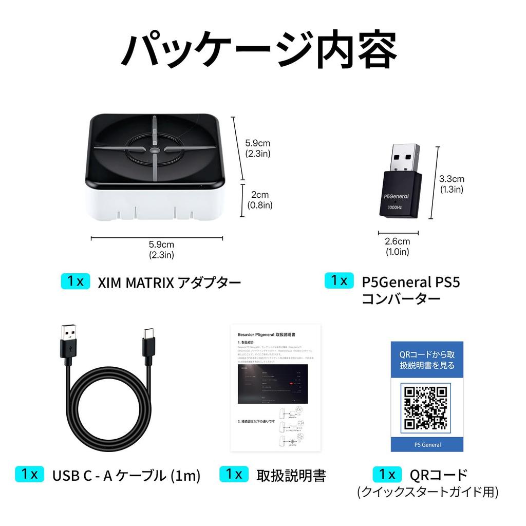 XIM MATRIX & P5 General Adapter Set for PS5, PS4, Xbox Series X|S, Xbox One, and PC, Keyboard and Mouse Converter with Firmware Update Support