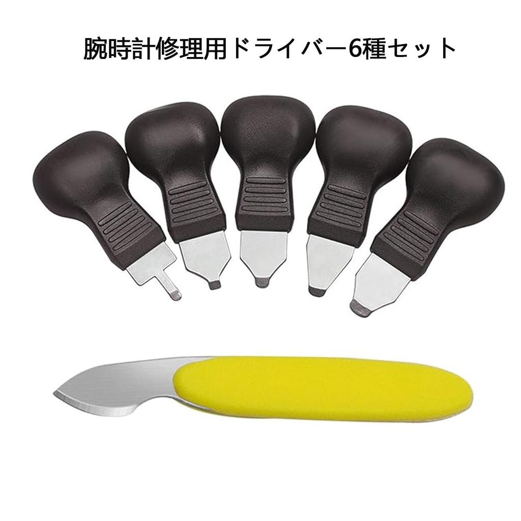 Ruimi 6-Piece Watch Opener Set for Watch Repair, Case Back Repair, and Moss Removal Tools. Durable, Long-Lasting, Portable, and Lightweight Watch Pry