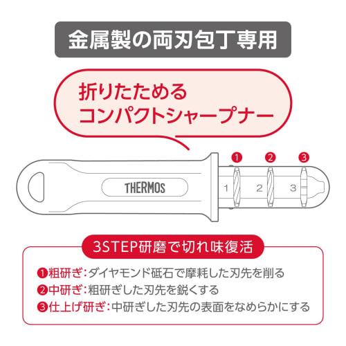 Thermos Compact Sharpener, Black, Compact Design for Easy Storage, 3-Step Sharpening To Restore Sharpness, KK-AA001 BK