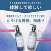 Plus Eau Plus Eau Shampoo and Treatment, Mellow, with Silk Serum Ingredients, Silicone-Free, 450ml (Set of 2)
