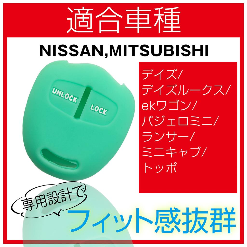 MALAKO Nissan Mitsubishi Mitsubishi Silikonowe Etui na Kluczyk Bezkluczykowy, 2 Przyciski, Czarny, Days Luokes,