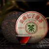 357g Yunnan Qizi Shu Puerh Cake Tea 2004 Menghai 7572 Old Pu-erh Ripe Tea Cake