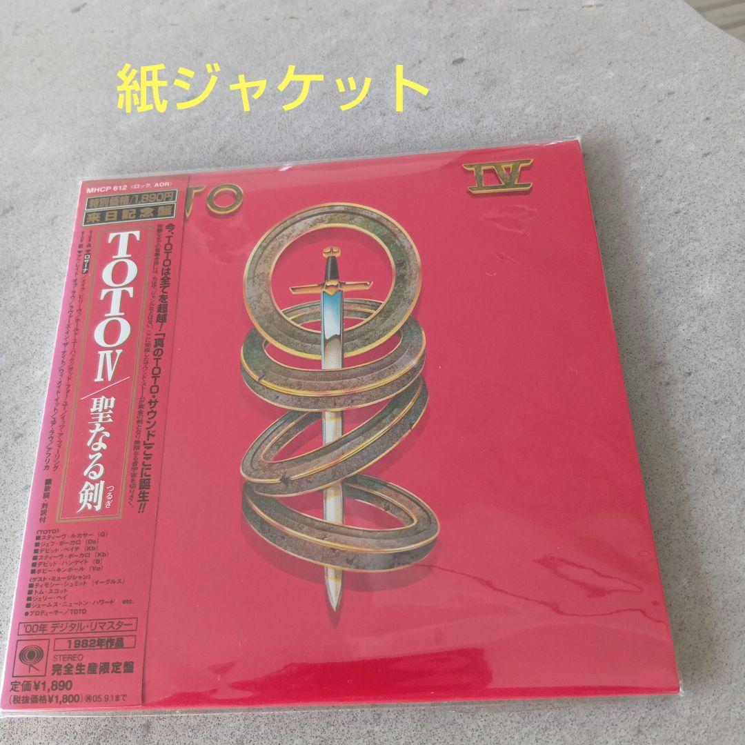 

[USED] Paper jacket “TOTO 4 ~Sacred Sword” TOTO