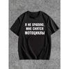 European sizes Fun Russian Men's Short Sleeve T-Shirt - Russian Cyrillic Script & Cyrillic "Fun" Text, Casual Round Neck Summer Top