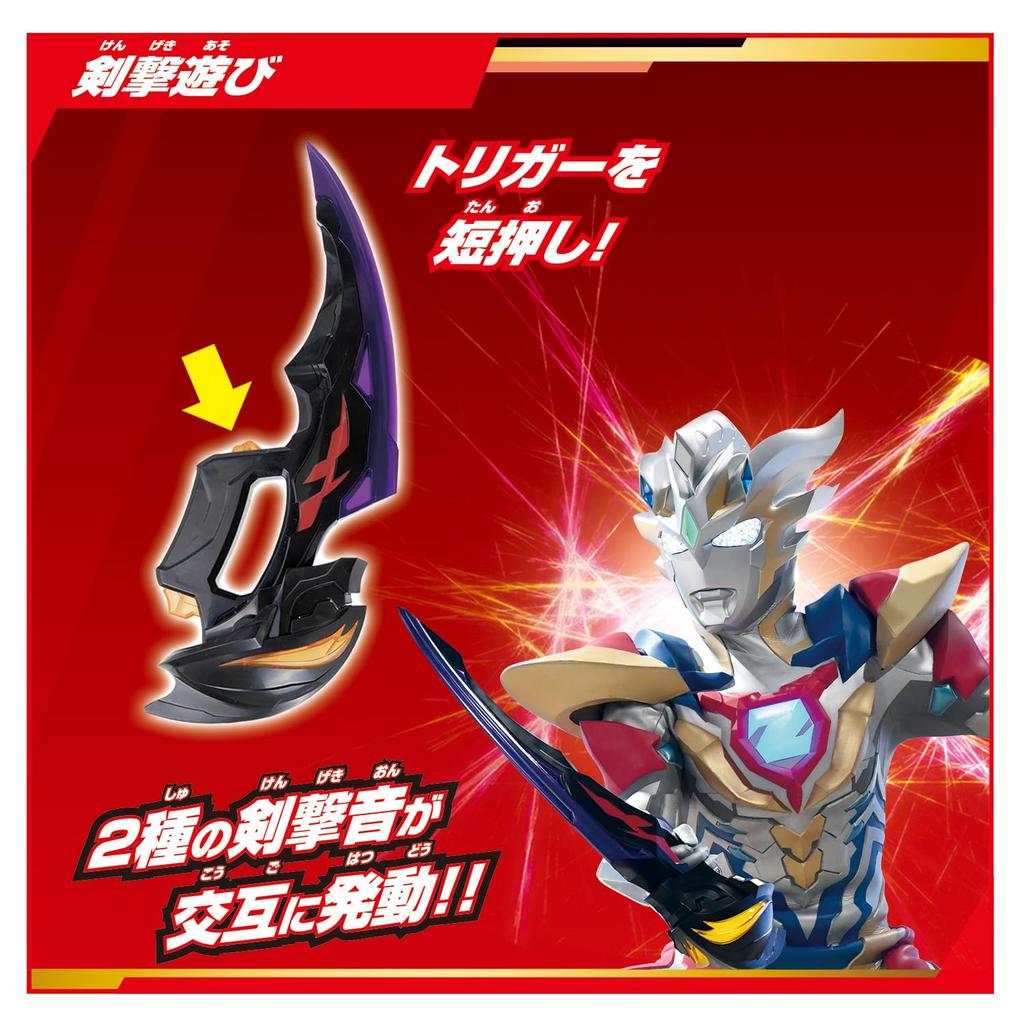 Sound Ultra Pretend Beliarok [BANDAI]